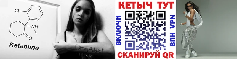 где купить Обоянь КЕТАМИН ketamine